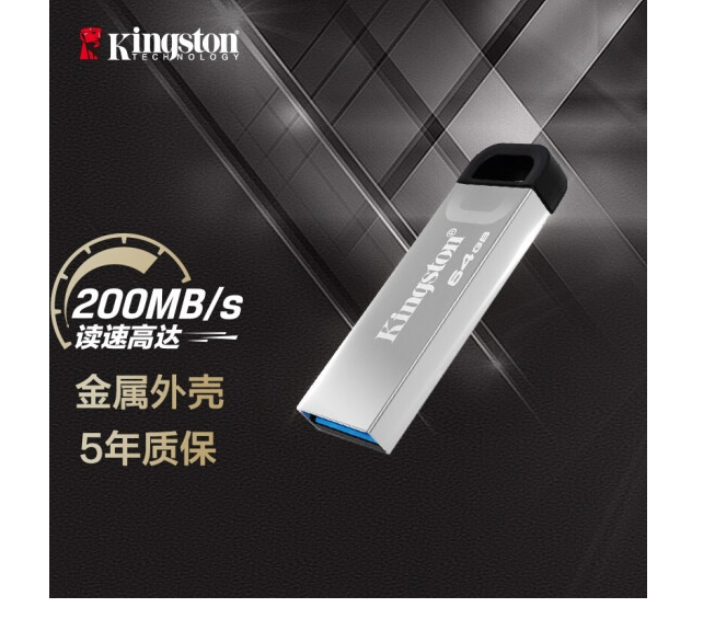 金士頓（Kingston） G3 64GB USB 3.2 Gen 1 U盤 DTKN 金屬外殼 讀速200MB/s